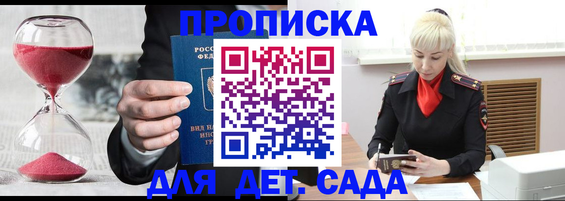 временная регистрация законно в Хасавюрте